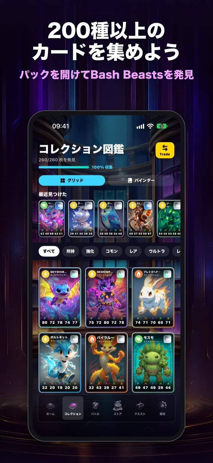 Card Bash