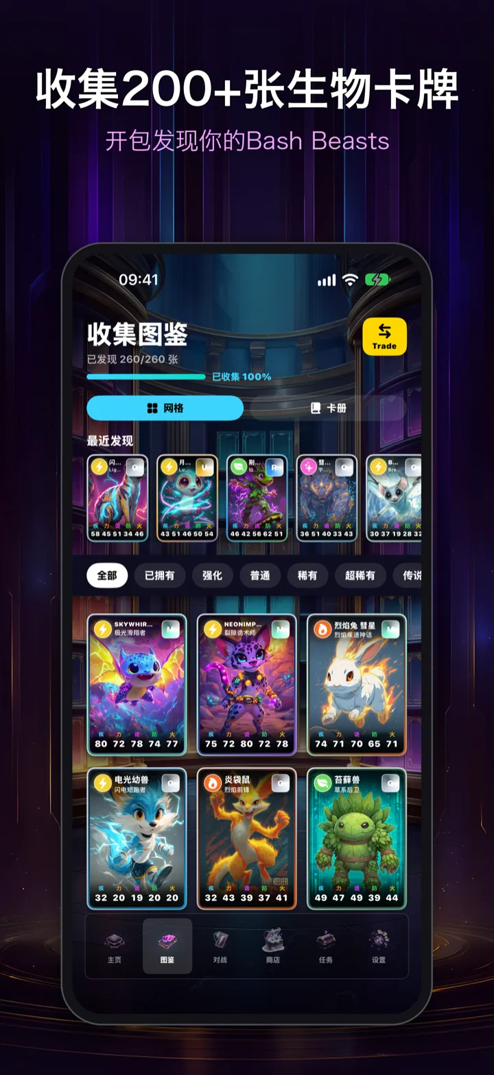 Card Bash