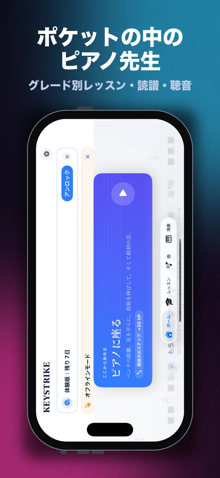 Keystrike — guided piano practice