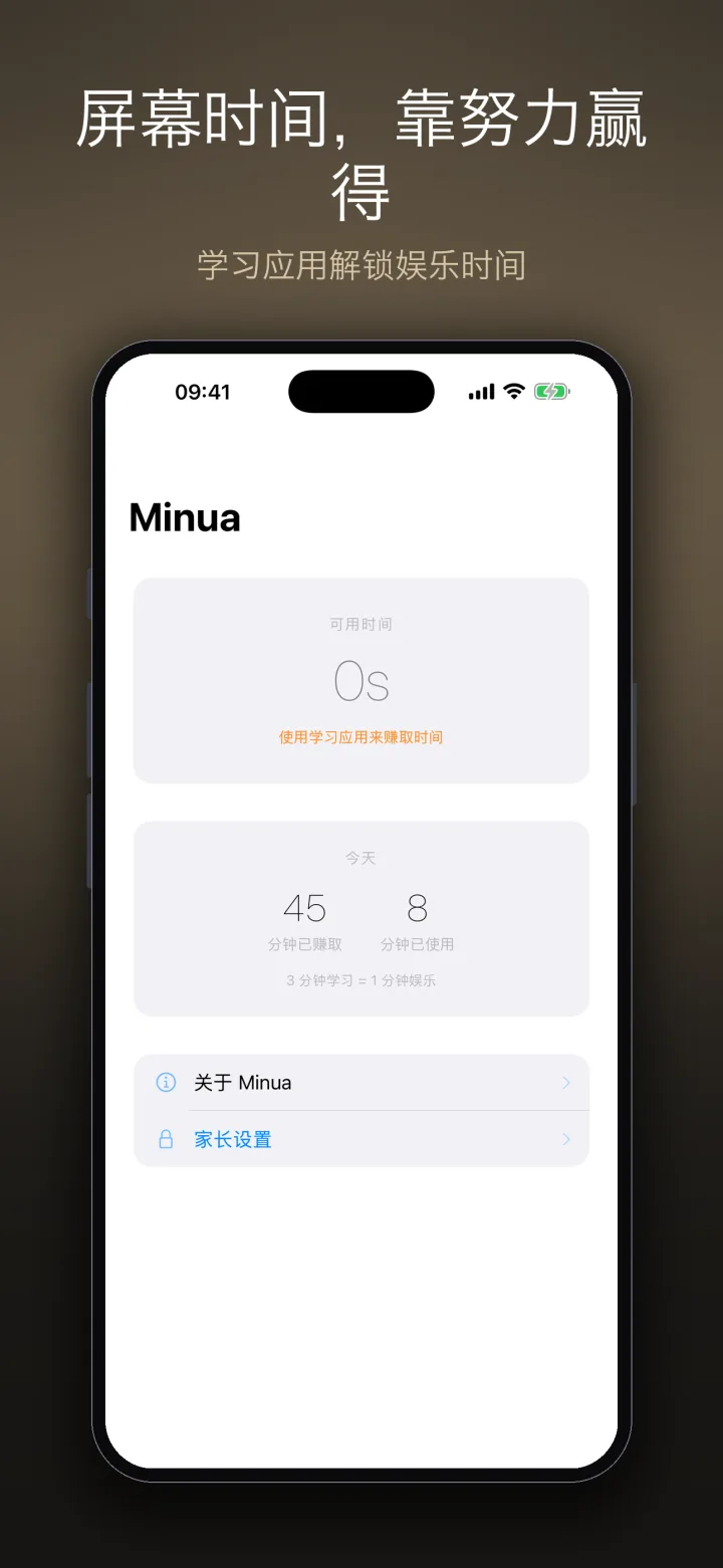 Minua — earn screen time through learning