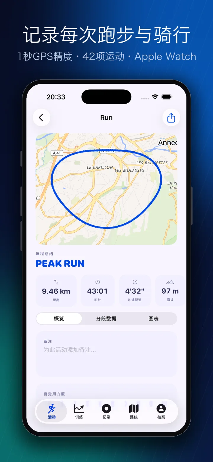 PaceGrid — fitness tracker